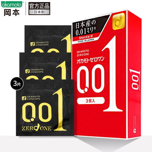 冈本001超薄超润滑中号安全套 商品图0