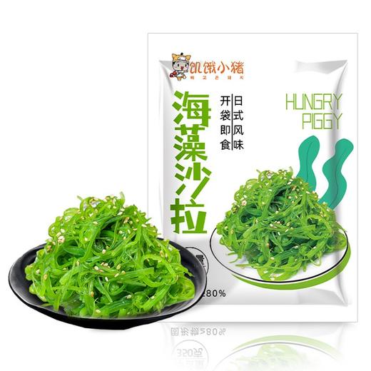 饥饿小猪海藻沙拉350g 商品图0