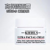 【福利秒杀】kiehl's 科颜氏高保湿面霜中样14ml 角鲨烷清爽保湿 滋润补水 锁水不油腻 商品缩略图1