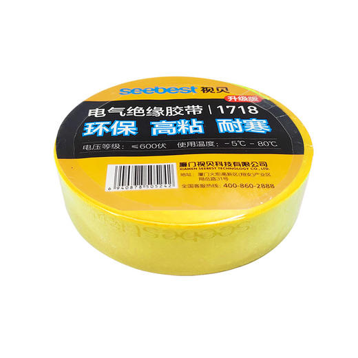 1718/电工胶布 商品图3