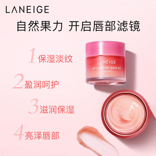 韩国兰芝唇膜 夜间保湿修护草莓浆果味20g 商品图1