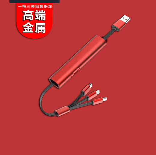 十足酷合金桌面支架+合金三合一充电线套装
型号：SZK-H20 商品图3