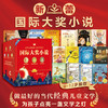 国际大奖小说礼盒套装（40册） 商品缩略图0