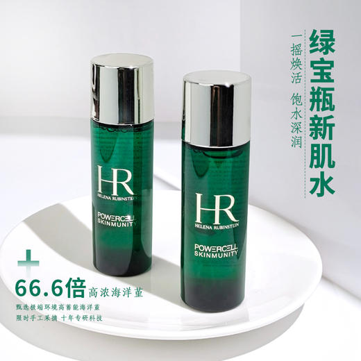 【HR绿宝瓶新肌水30ml 中样】HR赫莲娜绿宝瓶悦活蓄能新肌水30ml 中小样强韧修护精华液补水保湿 商品图2