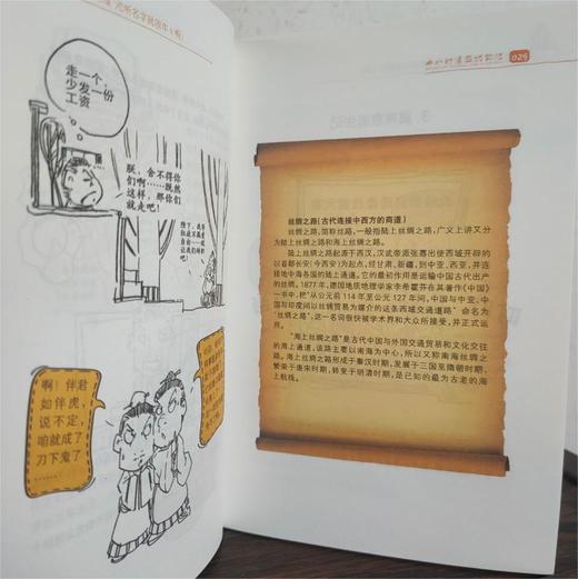 敦煌研究院 半小时漫画说敦煌 正版书籍 博物馆文创礼品 商品图2