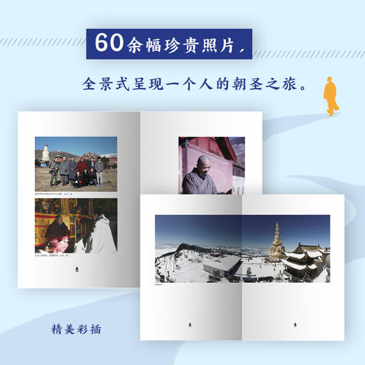 人生必经之路  鬼脚七著 商品图4