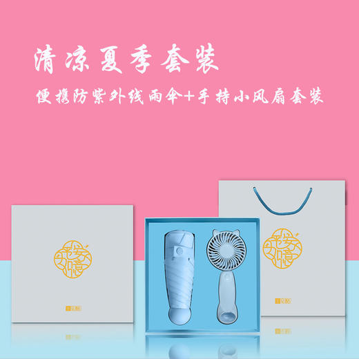 十足酷夏季清爽套装SZK-A501 商品图7