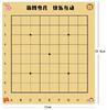 9路+13路软胶垫棋盘 商品缩略图0