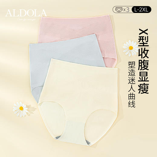 雅黛丽女士内裤高腰收腹显瘦短裤纯棉柔软亲肤高弹透气三角裤 商品图6