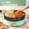 美菱电热锅(鸳鸯电火锅)
MT-LC4018 商品缩略图4
