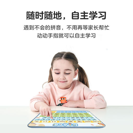 【拍1享13】拼音真有趣 一站式解决拼音问题 幼小衔接学练结合 商品图6