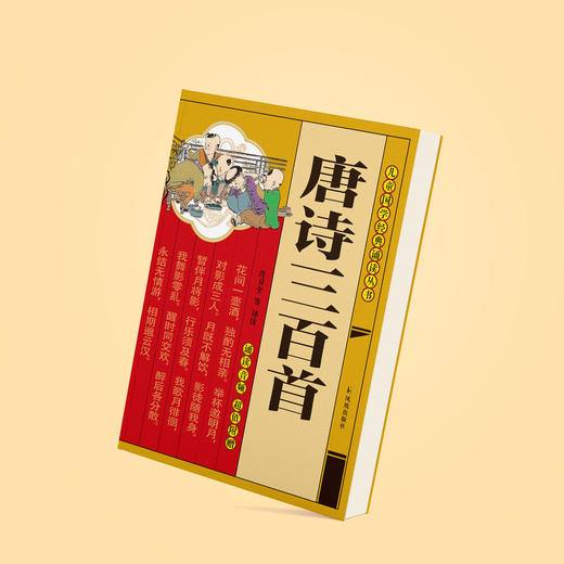 《儿童国学经典诵读丛书》（全5册） 商品图8