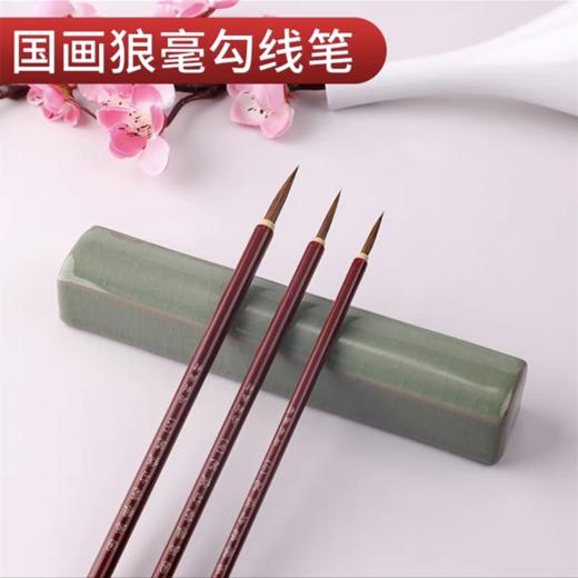 涵之品墨狼毫国画勾线笔国画工笔画毛笔叶筋笔水彩笔描线描边笔软毛绘画笔大中小 一支 商品图0