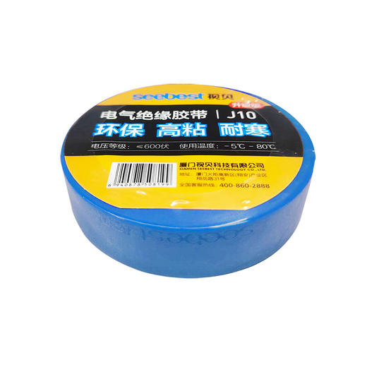 电工胶带-J10 商品图5