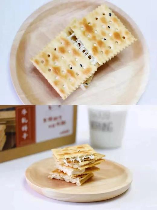 大末纯手作牛轧饼干 280g*2盒 14片/盒（原味、蔓越莓味各7片） 商品图2