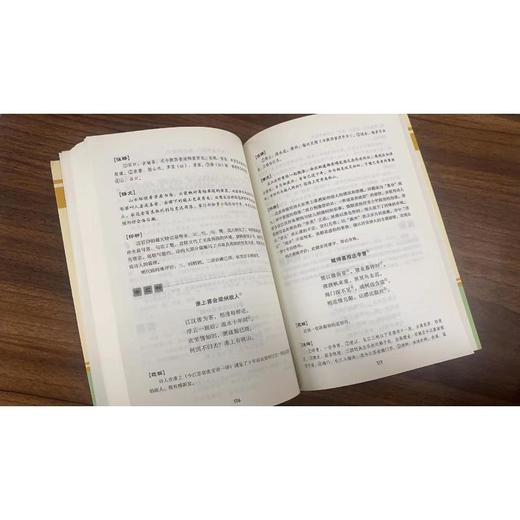 唐诗三百首 学生精读版 商品图2