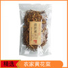 【三乐善品】黄花菜250g 商品缩略图0