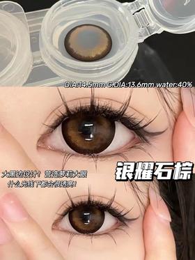 Sntty正品月抛 | 银耀石棕美瞳 | 直径14.5着色13.6 | 韩国产