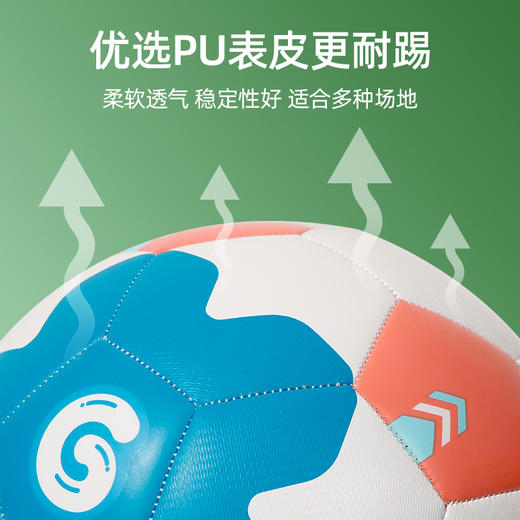 【GWIZ】儿童4号足球，整球为300克4号球；耐用+高回弹：表皮压纹PU材质，内胆为橡胶材质，中间尼龙缠线，使足球更加富有弹性同事更耐用 商品图2