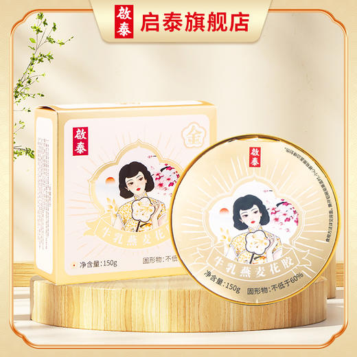 牛乳燕麦即食花胶（盒装）150g*7盒 商品图0