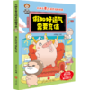 假如好运气需要充值 商品缩略图0