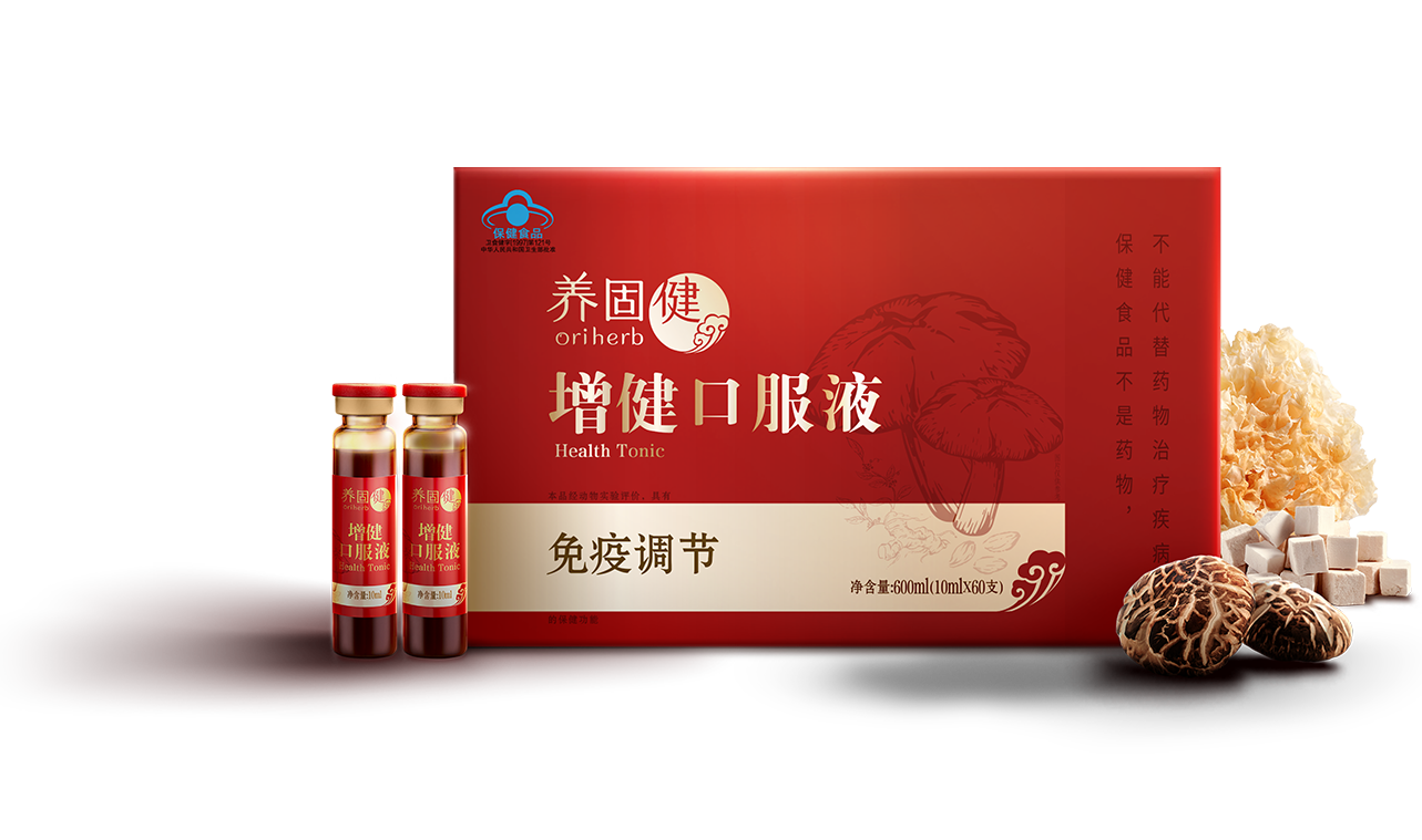 【预售 急单慎拍】无限极养固健增健口服液
（拆盒包装，介意慎拍）60支/盒 原价335元