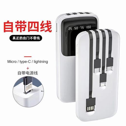 十足酷自带四线移动电源SZK-S100 商品图4