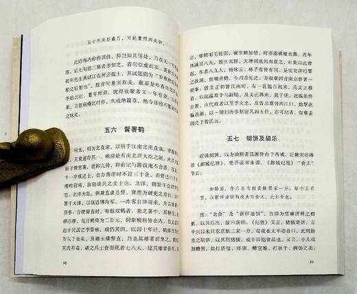 重点推荐！！！民国笔记小说粹编7种8册：《花随人圣庵摭忆（上下）》《异词录》《蜷庐随笔 趋庭随笔》《世载堂杂忆 世载堂杂忆续编》《餐樱庑随笔 近代轶闻》《眉庐丛话》《退醒庐笔记 健庐随笔》，黄 商品图11