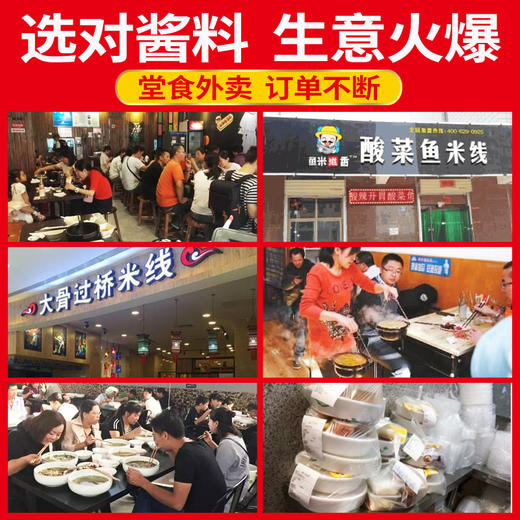 【试用装】米线调料开店试用装复 商品图3