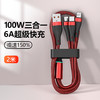 【100W快充！三合一数据线】100W超级快充尼龙编织一拖三适用于TYPE-C接口华为超级快充华为超级快充线 商品缩略图9