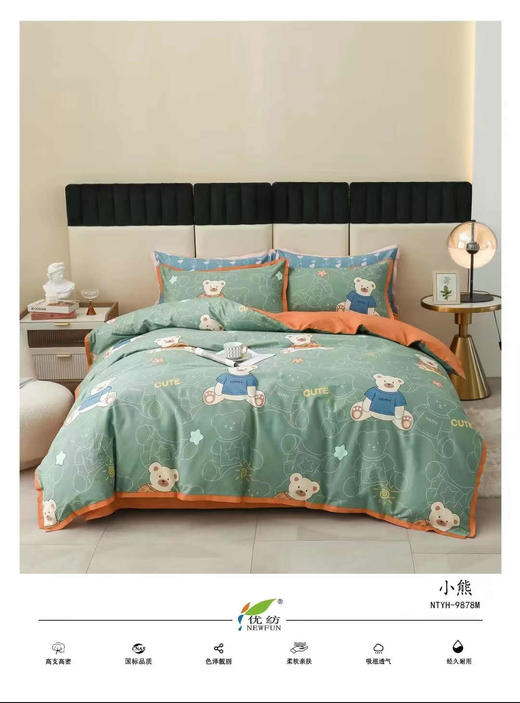 【远梦】青少年全棉印花四件套 商品图3