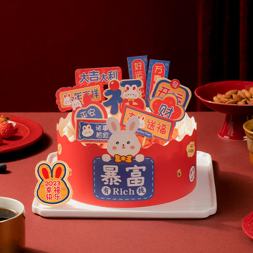 【钱兔无量】兔年暴富蛋糕，兔年暴富莓问题（北京幸福西饼蛋糕） 商品图1