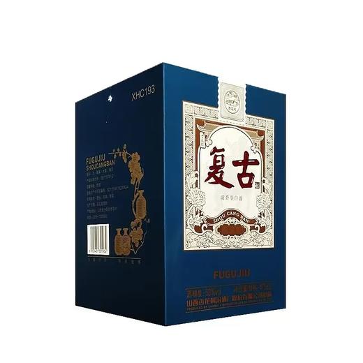 【福利秒杀；2022年份】山西杏花村汾酒股份 复古收藏版 清香型 53度 475ml*4瓶 商品图5