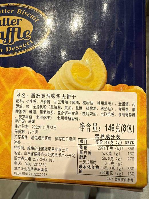 西州黄油华夫饼146g 商品图4