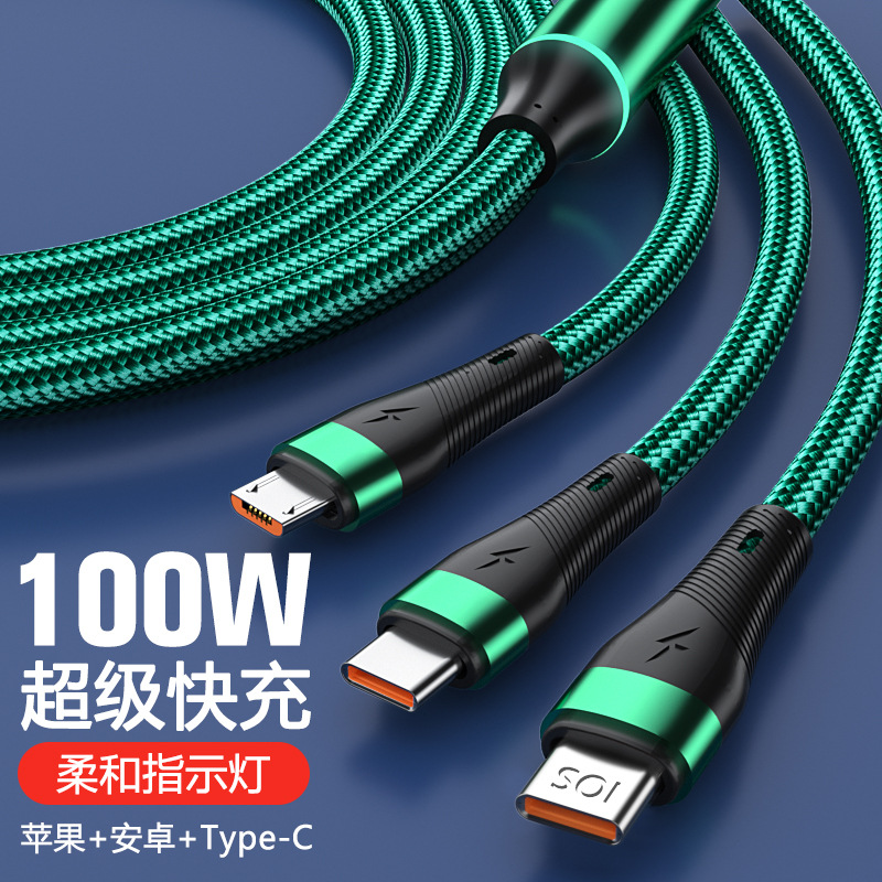 【100W快充！三合一数据线】100W超级快充尼龙编织一拖三适用于TYPE-C接口华为超级快充华为超级快充线