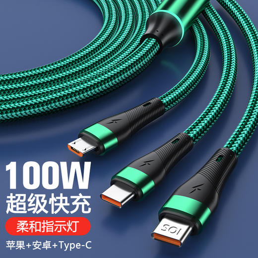 【100W快充！三合一数据线】100W超级快充尼龙编织一拖三适用于TYPE-C接口华为超级快充华为超级快充线 商品图0