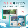 天空之城 吉卜力官方正版授权 简体中文版绘本 宫崎骏 正版书籍 商品缩略图1