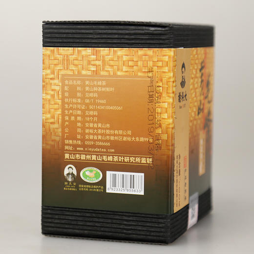 谢裕大黄山毛峰 明前特级30g小罐装/野茶100g 毛尖绿茶安徽茶叶 2023年茶 商品图7