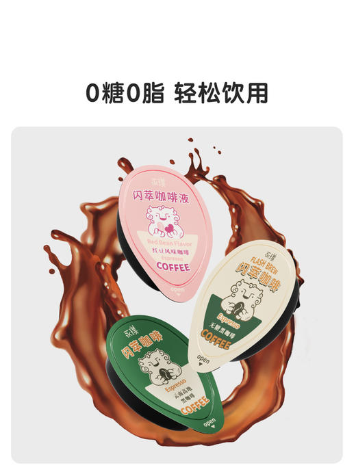 【已下架】积分换购 | 永璞 闪萃胶囊浓缩咖啡液25g*14杯（赠挂耳咖啡8包） [福利品] 商品图4