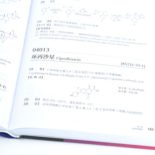 氟药与氟代制药技术 商品图5