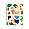 【No.38在这里，成为最简单的小孩】我们出去玩吧：周末野外活动指南 商品缩略图0