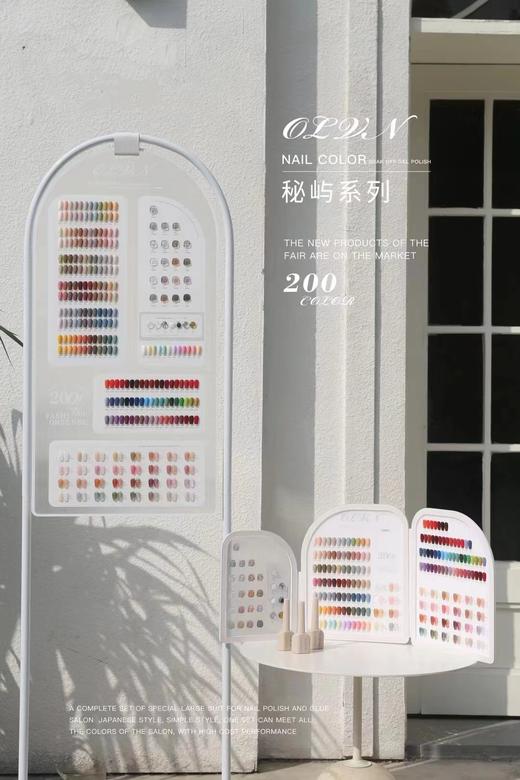 【秒杀价】OLVN 秘屿200色 商品图0