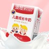 【国内贸易】 澳牧儿童成长牛奶200ml*15盒进口营养早餐学生儿童纯牛奶整箱 商品缩略图2