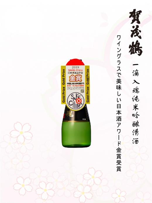 【华湘 贺茂鹤】  一滴入魂纯米吟酿清酒300ML/瓶（无拎袋无盒） 商品图0