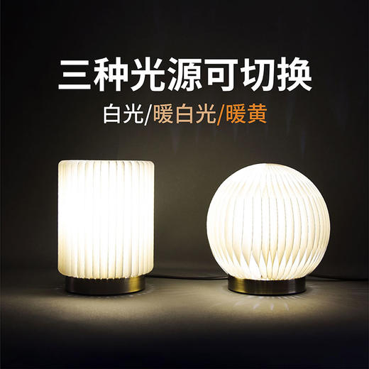 【采购专享】风琴桌灯 商品图1