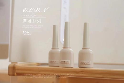 【秒杀价】MOKE沫可系列166色 商品图4