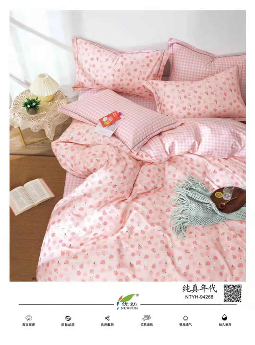 【远梦】青少年全棉印花四件套 商品图9