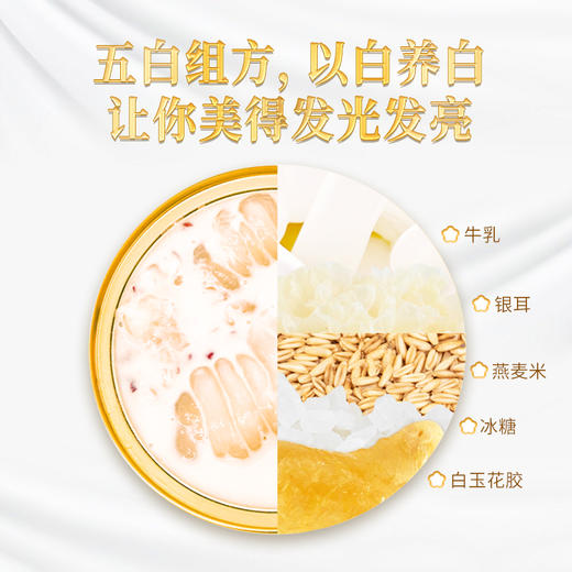 牛乳燕麦即食花胶（盒装）150g*7盒 商品图3