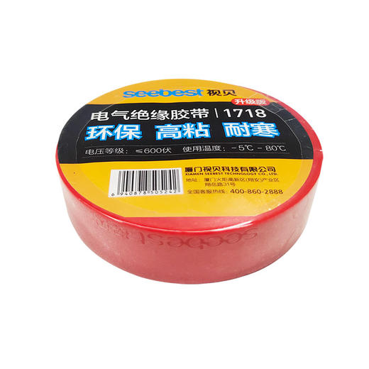 1718/电工胶布 商品图2