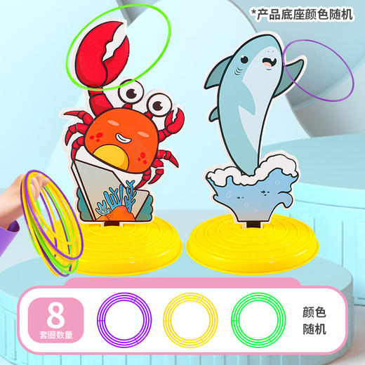 【萌宠套圈大作战】儿童套圈玩具套圈环益智玩具套圈环室内外亲子互动幼儿园比赛游戏 商品图6